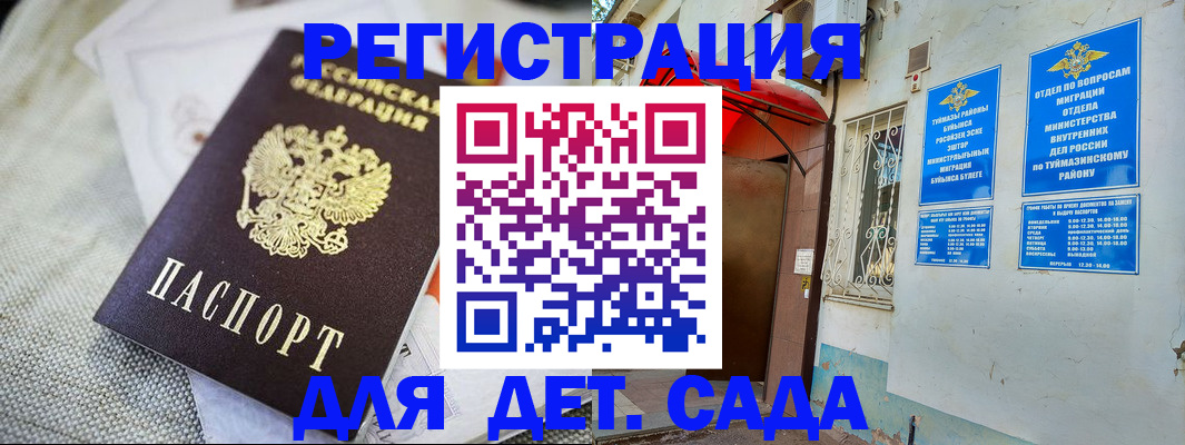 прописка для кредита в Алексине