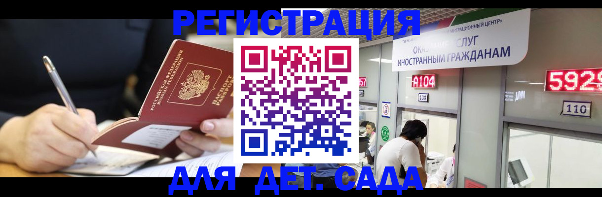 прописка ребенка в Алексине