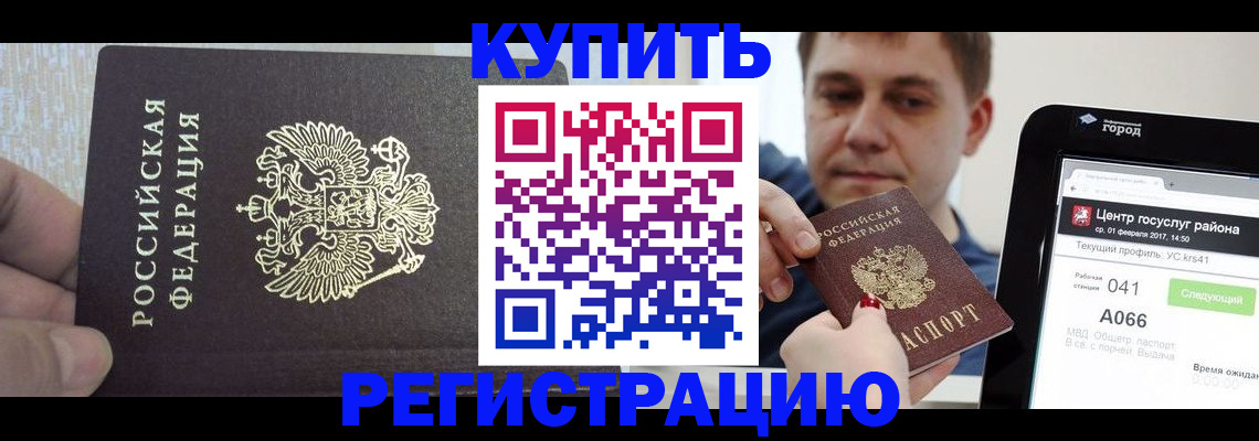 прописка иностранных граждан в Алексине