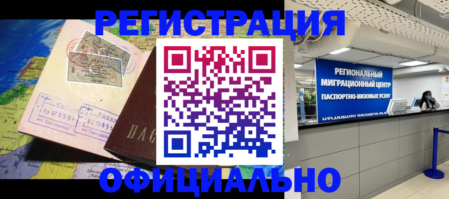 прописка в квартире в Алексине