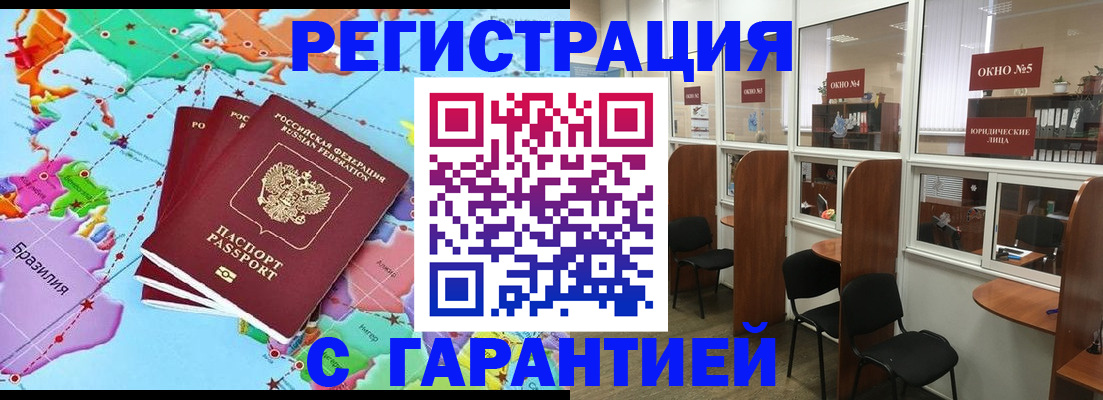 прописка штамп в Алексине