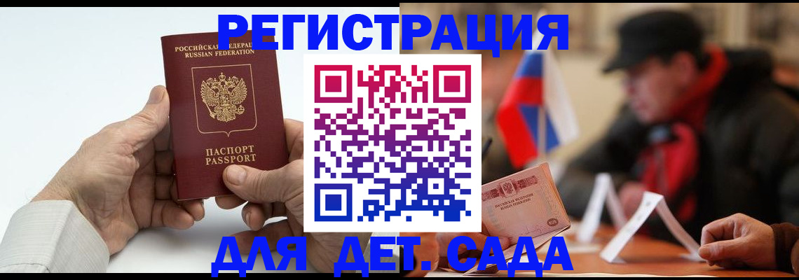 регистрация в Алексине