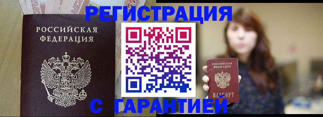 прописка для школы в Алексине