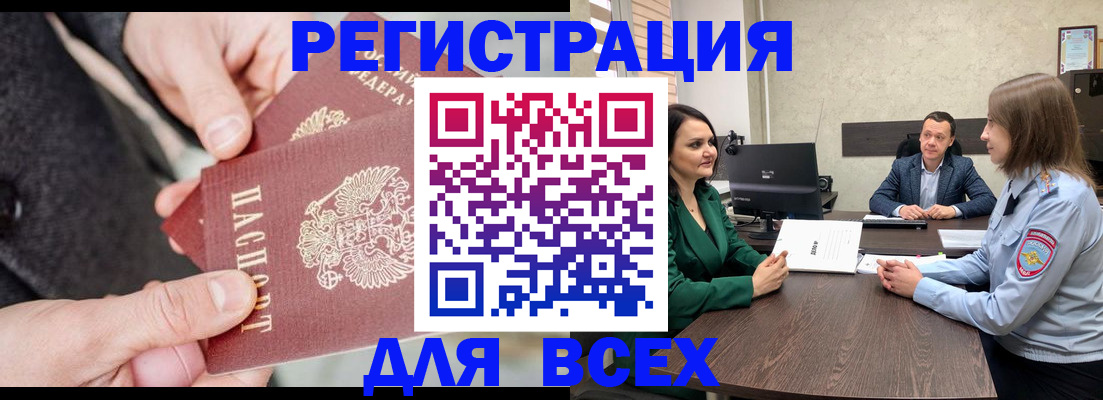 прописка для кредита в Алексине