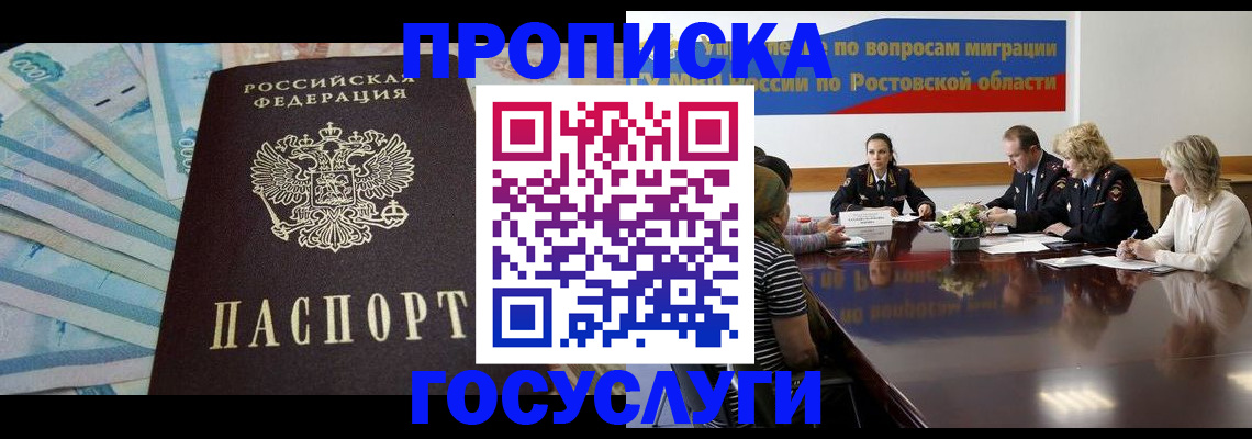 временная регистрация собственник в Алексине