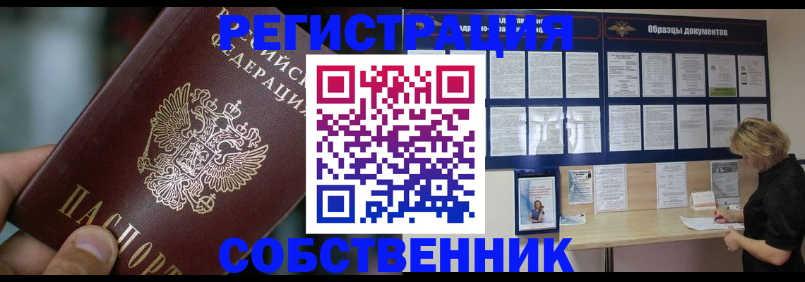 прописка для кредита в Алексине